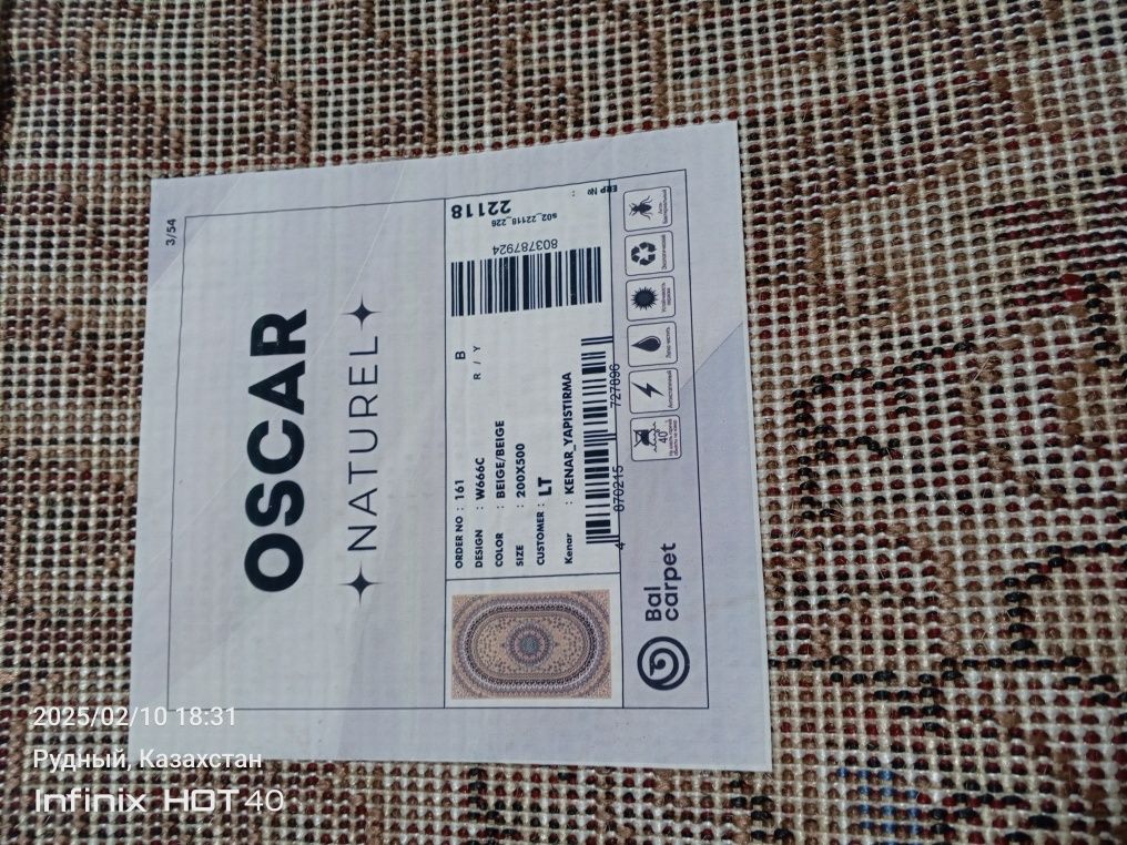 Продам ковёр 200*500