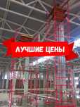 Леса строительные, вышка тура аренда продажа