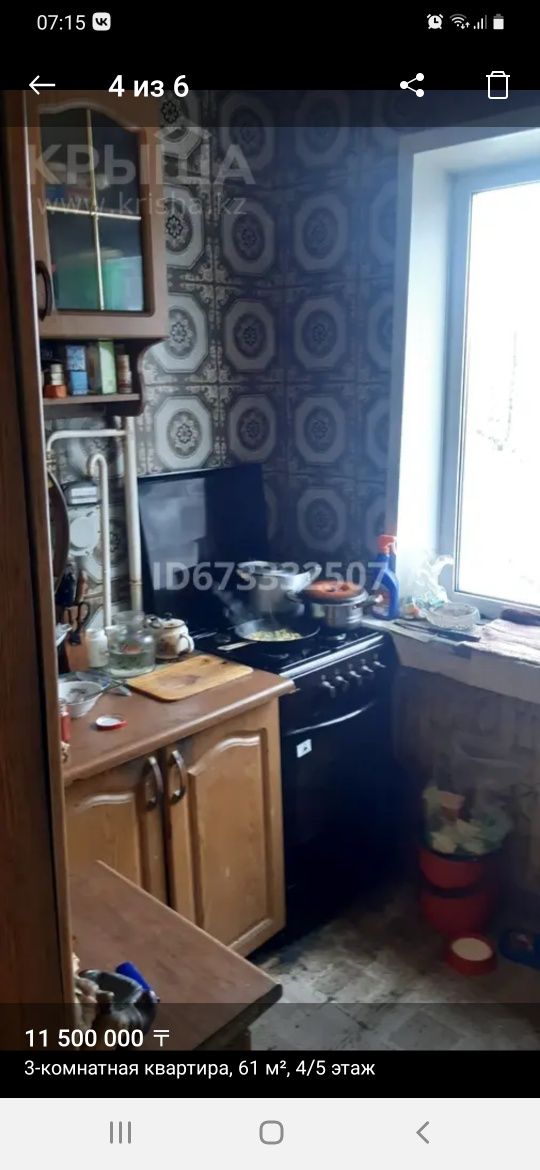 Продам 3 х комнатную квартиру