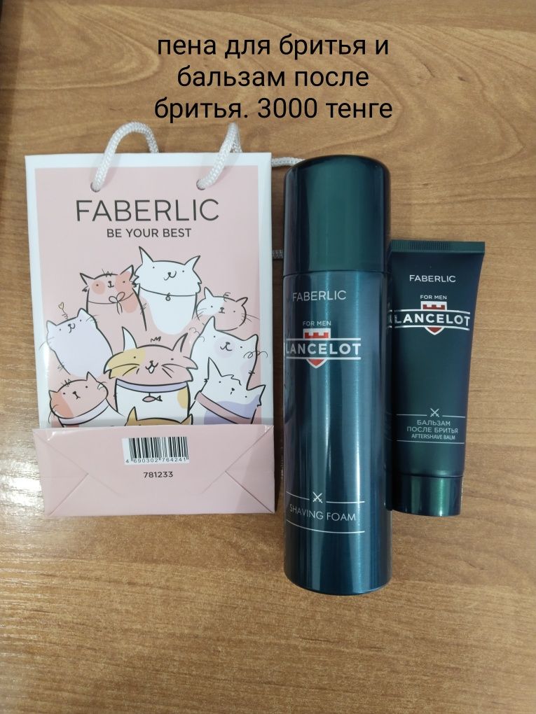 Калта товары Фаберлик