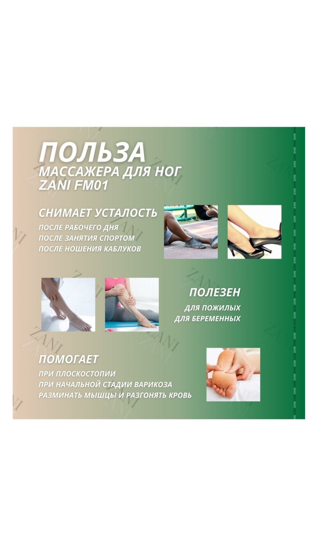 Массаж аппарат для ног. Массаж аяқ