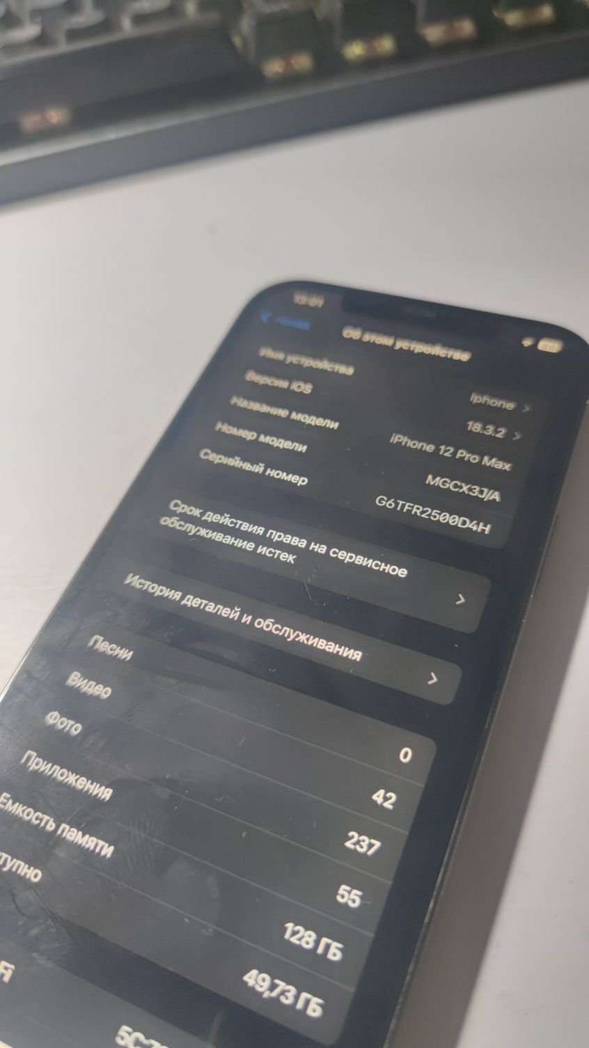 Iphone 12 Pro Max