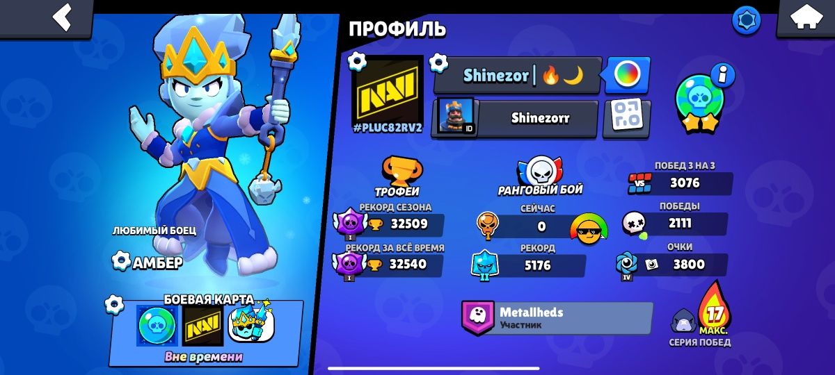Аккаунт Supercell ID
