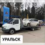 Эвакуатор в любую точку 24/7.