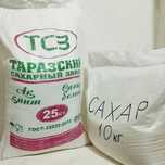 Сахар Костанай доставка