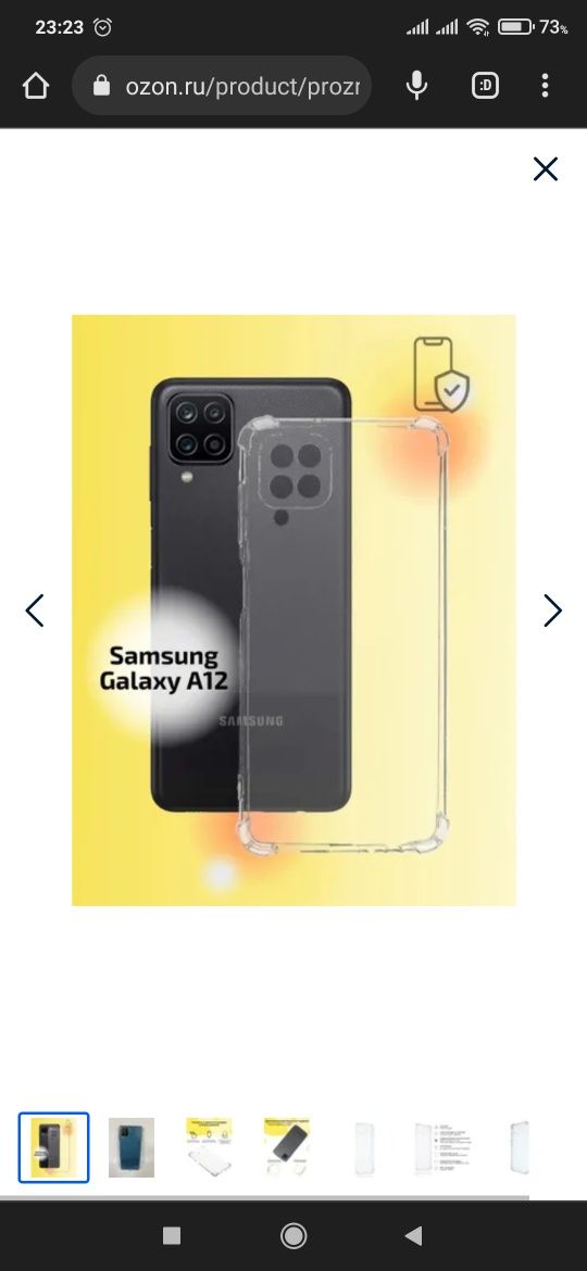чехол Samsung Galaxy M12/A12