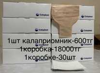 Coloplast калаприомник