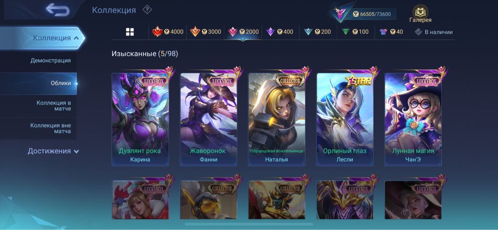 аккаунт в mobile legends bb