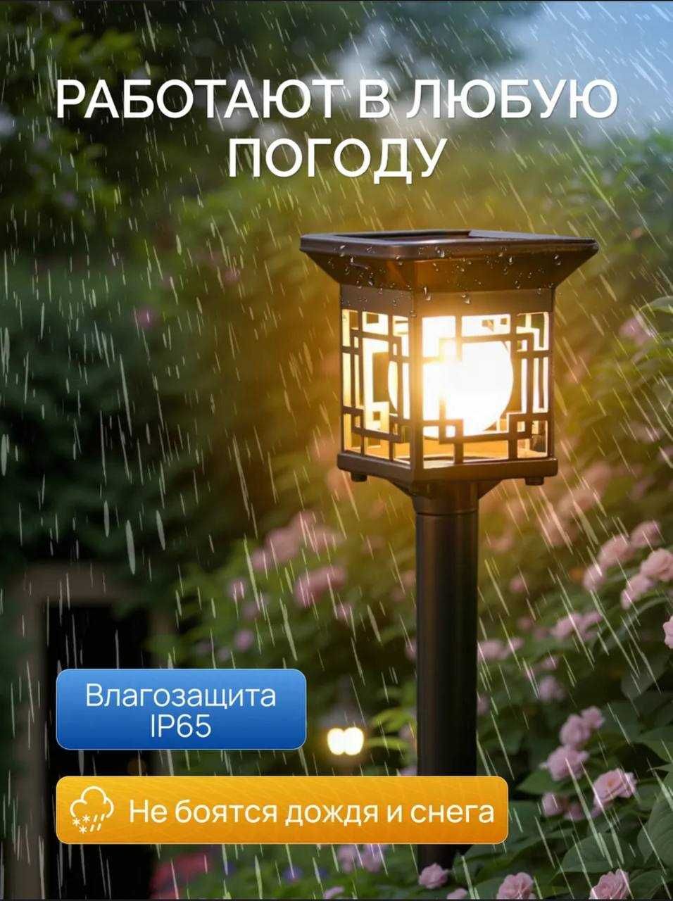 Фонарики садовые на солнечной батарее набор 4 шт.
