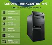 LENOVO ThinkCentre  M73. Pentium G3260 - 3.3 GHZ, 4/500 GB