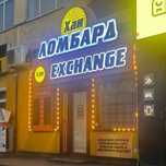 Наружная реклама