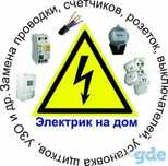 Услуги электрика опыт