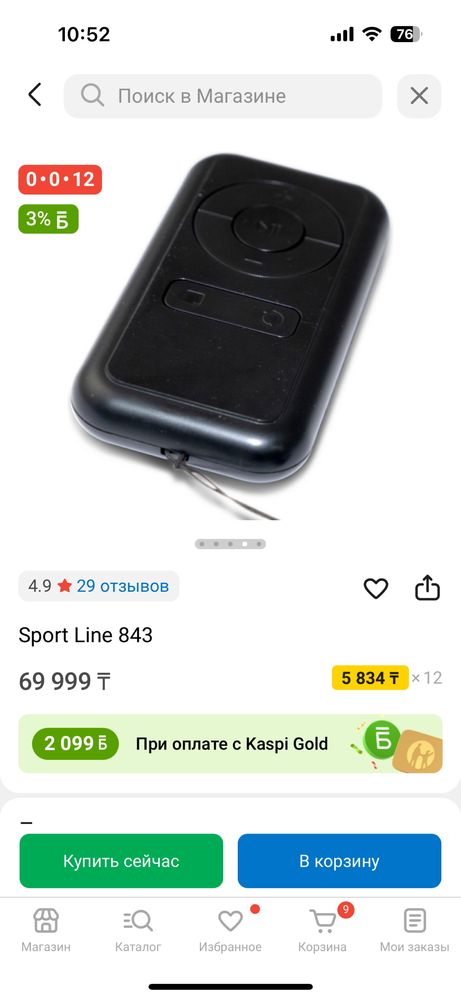 Продам беговую дорожку