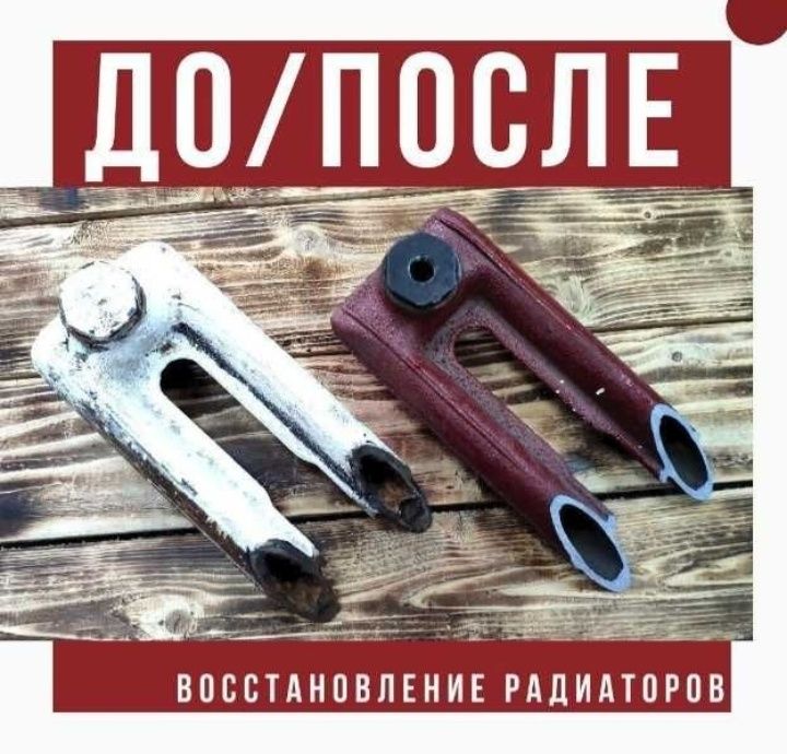 Чугунные батареи продажа реставрация гарантия качества 3 года