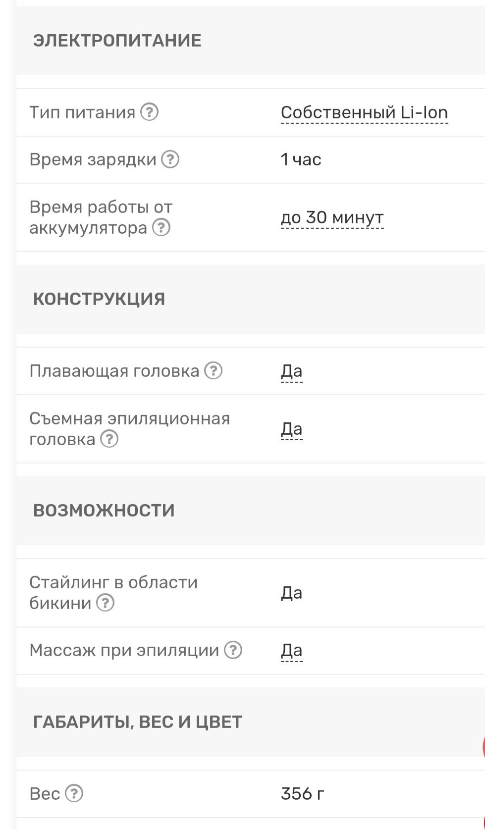 Эпилятор Panasonic ES-ED 20