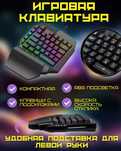 Клавиатура для телефона Mix se