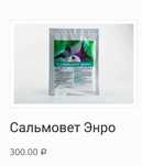Голуби, добавка от сальмонеллы суставной формы