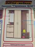 Продам прихошку в отличном состоянии