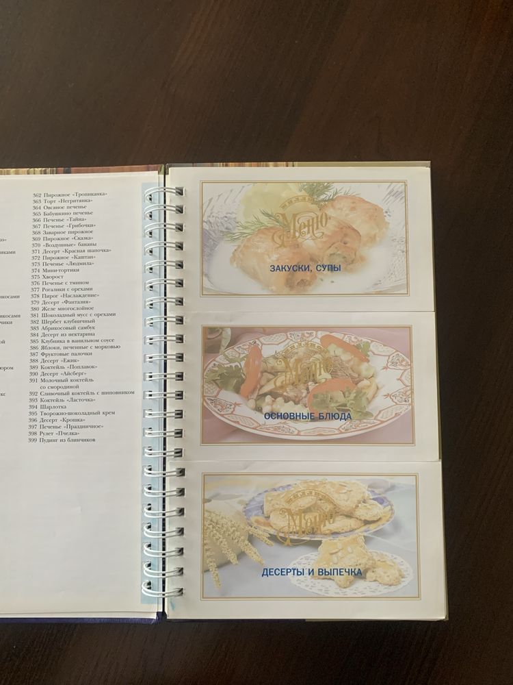 Кулинарные рецепты