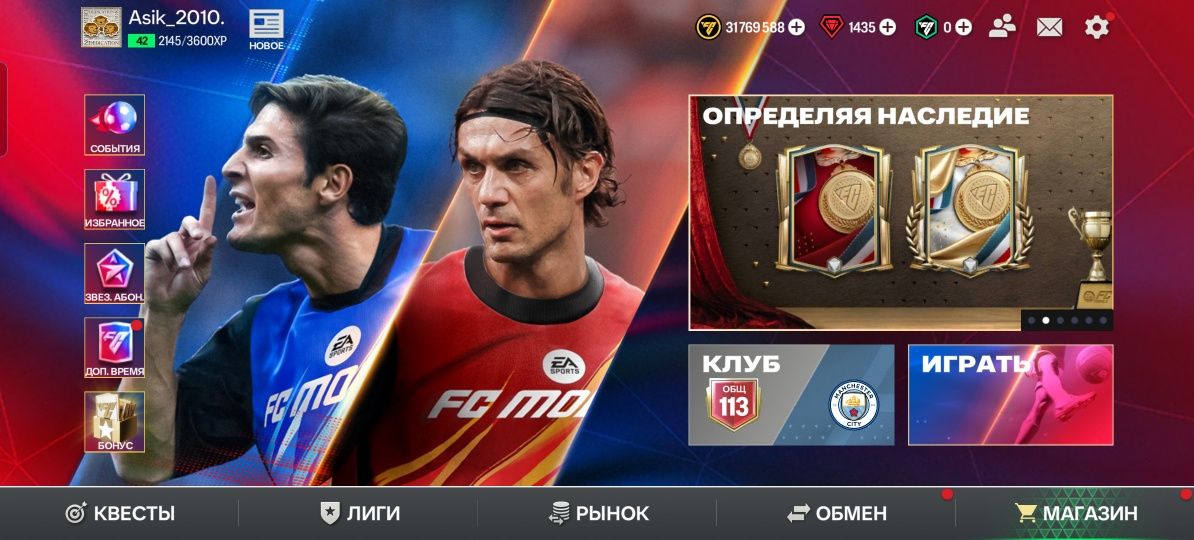 Обмен на блек раша