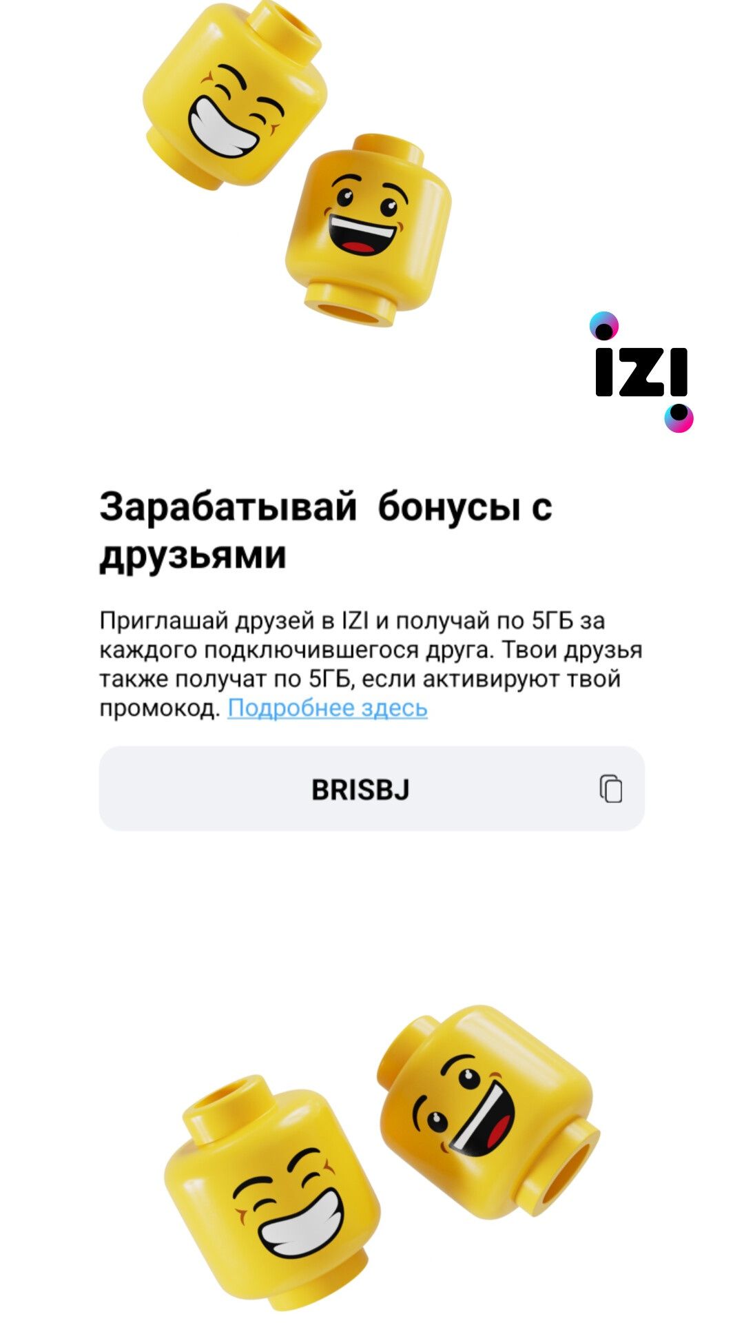 IzI номер с 35 гб