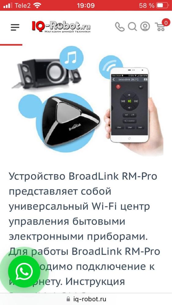 Вайфай умный вайфай пульт дистанционного управления