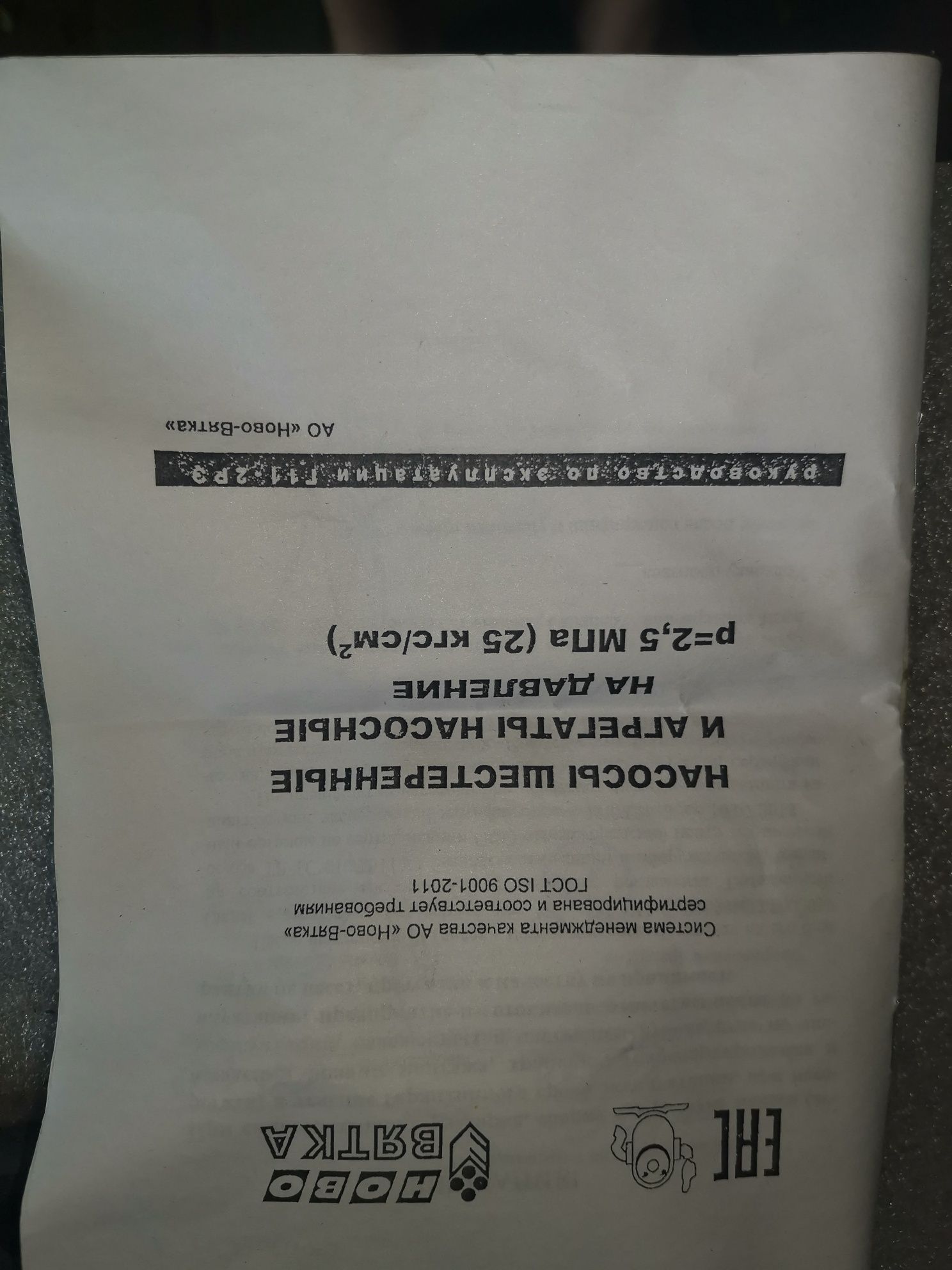Шестеренный гидравлический насос Г11-25