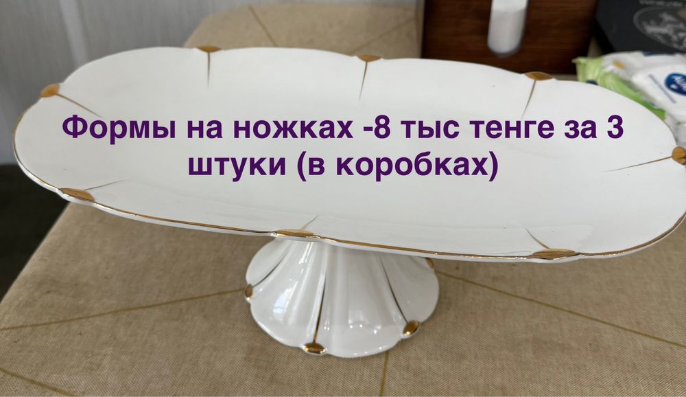 Посуда разная