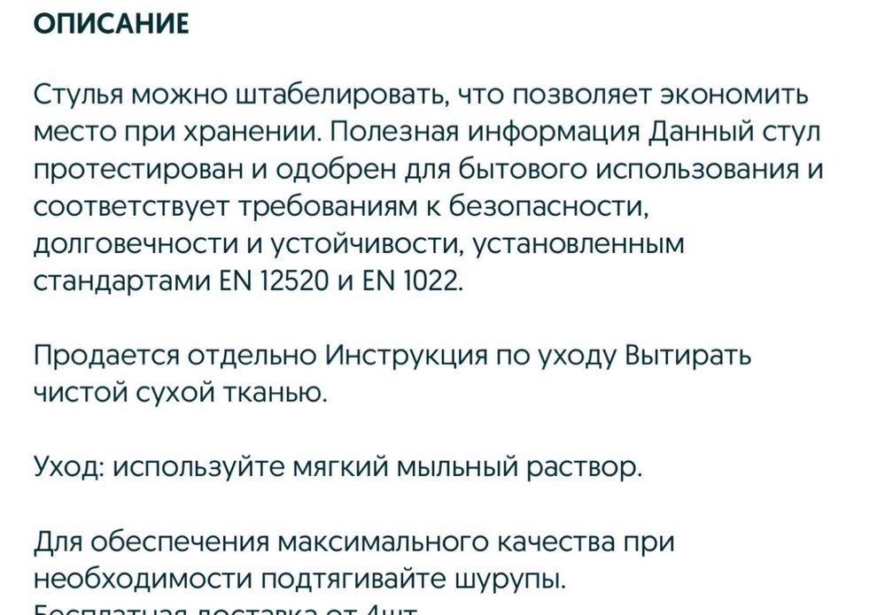 стул Икеа черного цвета очень практчный и удобный