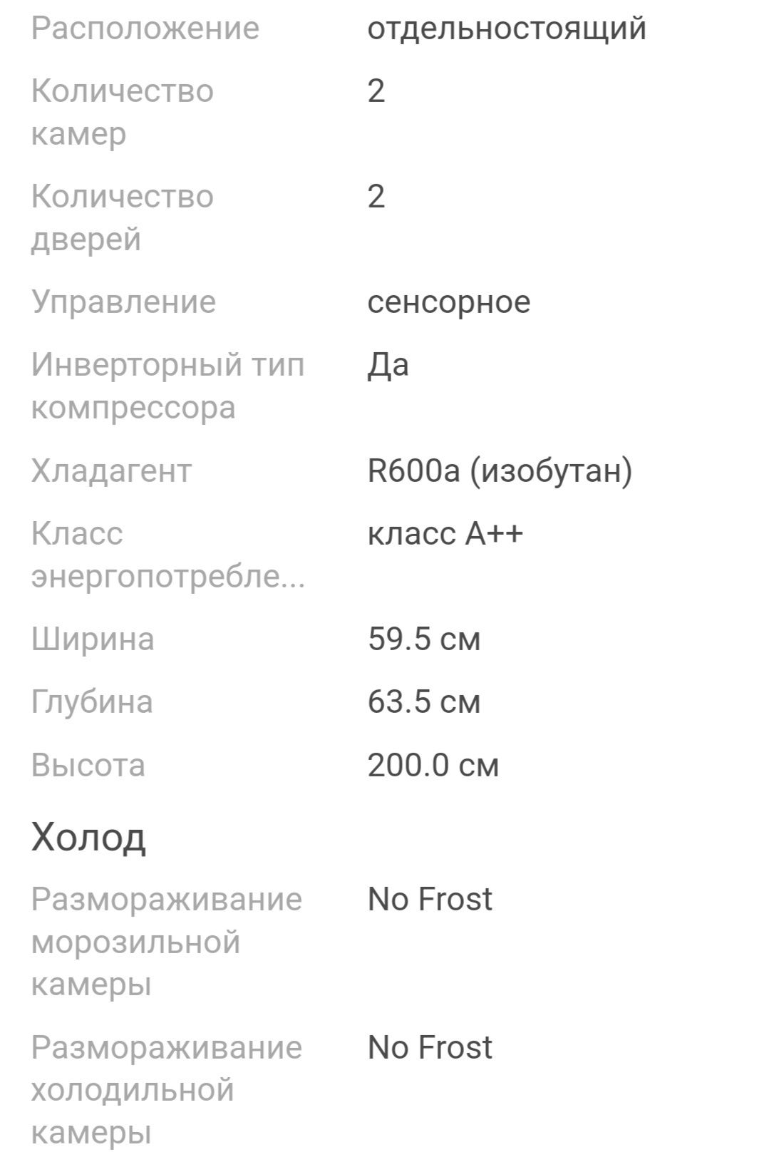 Продам холодильник в хорошем состоянии