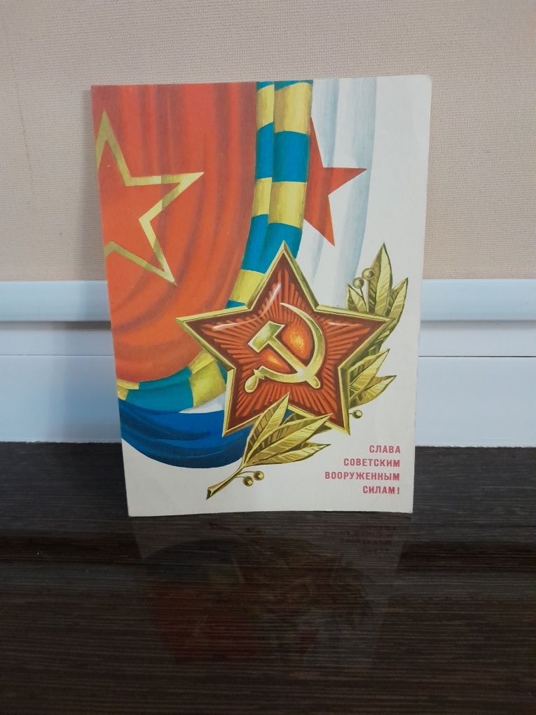 Открытки времени СССР