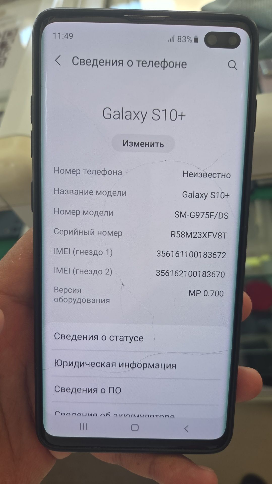 S10+.11версия 1тб