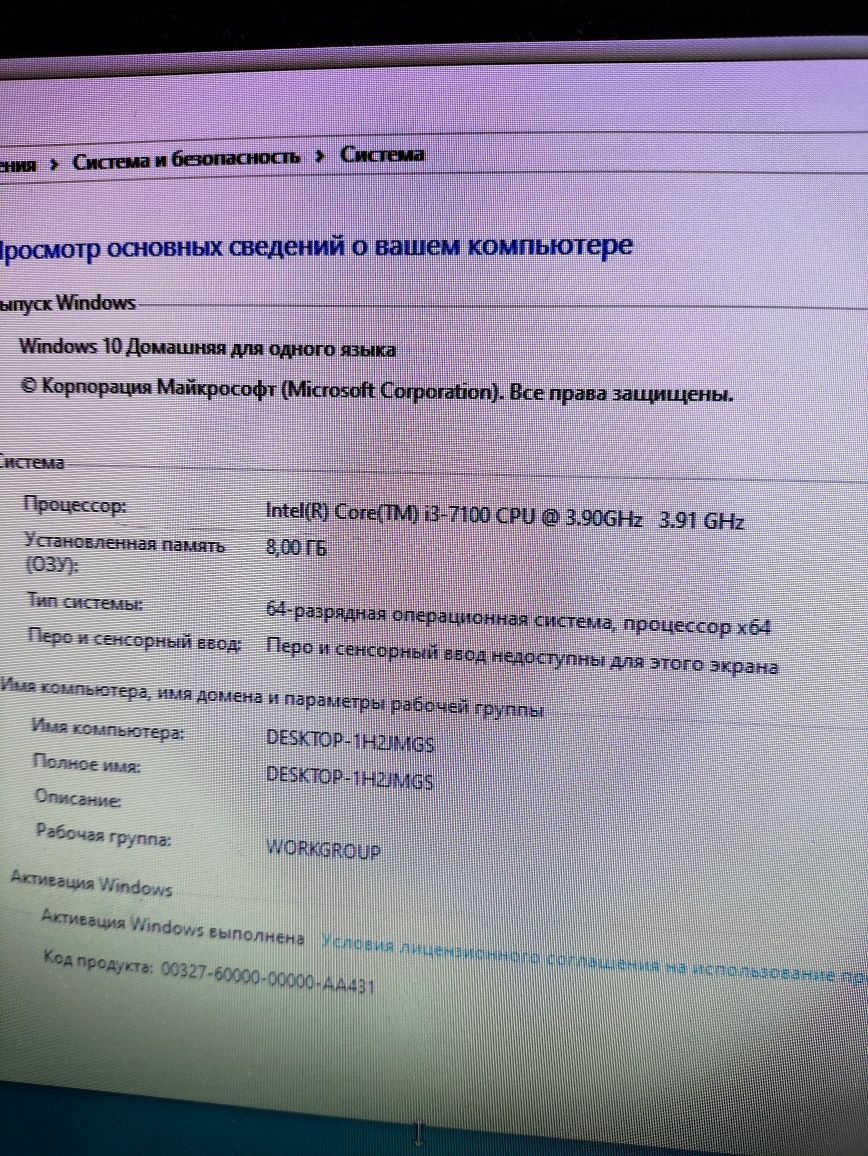 Продам компьютер в хорошем состоянии