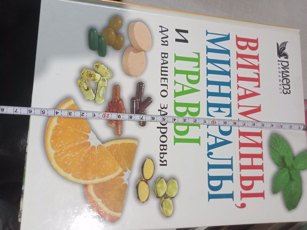 Продам, медицынские книги, кулинария.