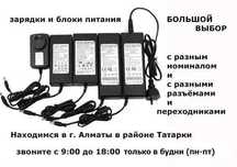 на всякие разные устройства - зарядка, блок питания