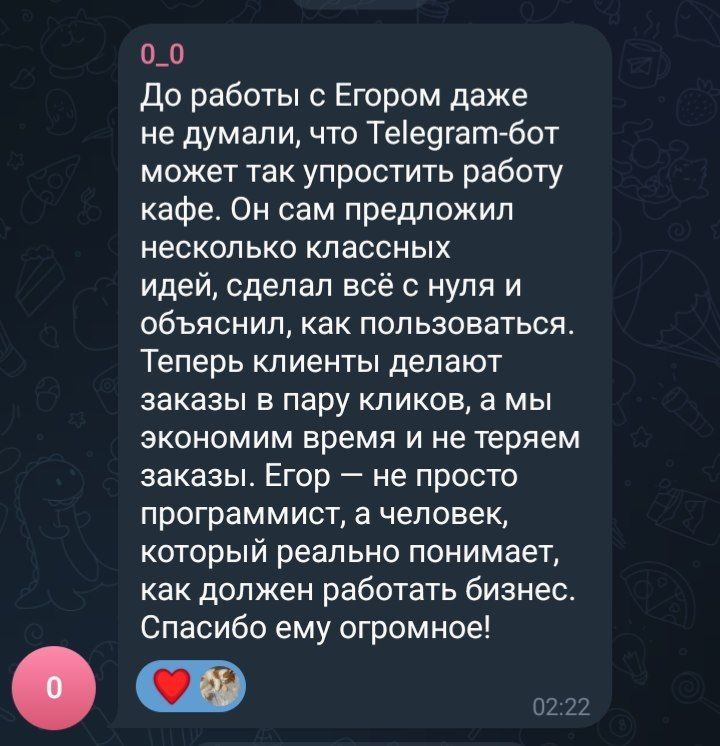 Телеграм бот для заказов и брони Telegram