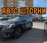 Авто шторки/ Автошторки Subaru Forester 2024 / Астана 12.000тг