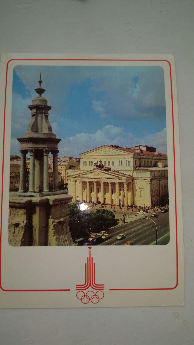 Открытки тематические "Москва 1980", олимпийские.