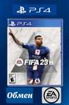 Продам Обмен Fifa 23