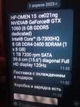 Ноутбук HP OMEN 15