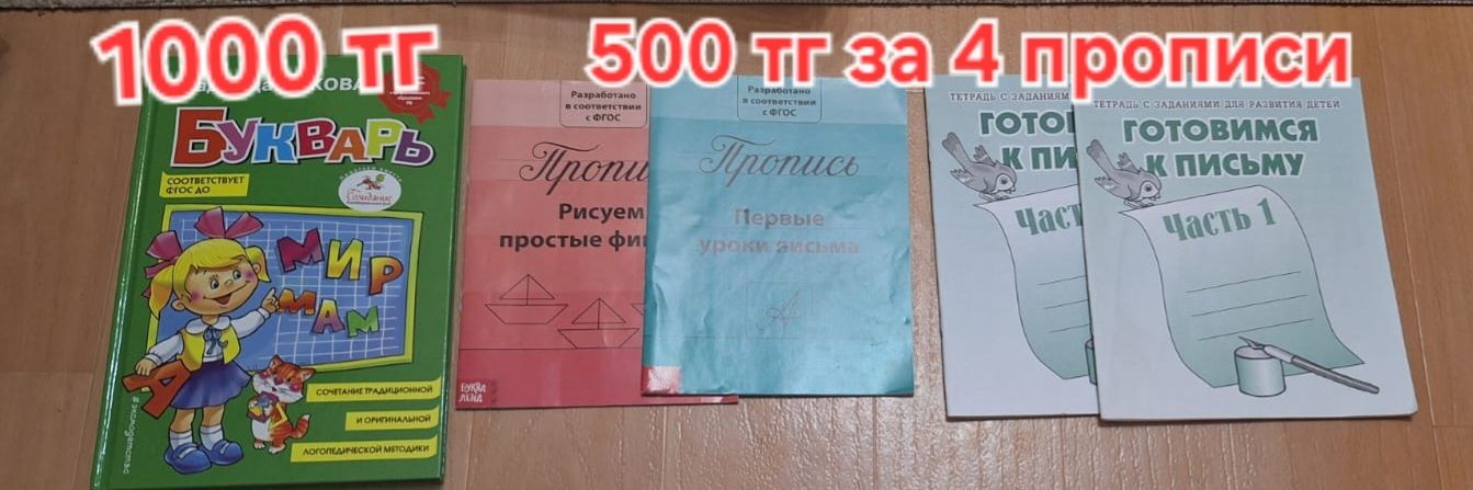 Книги, учебники, пазлы