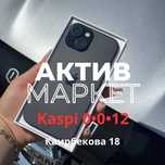 Iphone 15(128gb) | Актив Маркет