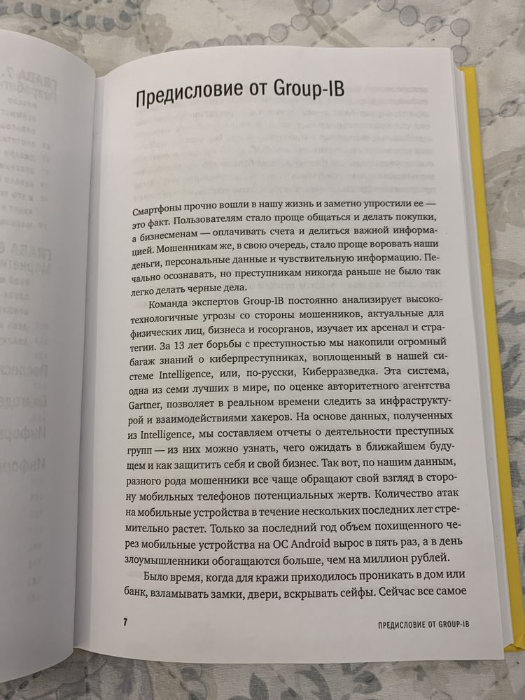 Мобильное приложение как инструмент бизнеса