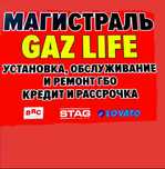 Установка Гбо 4 поколение
