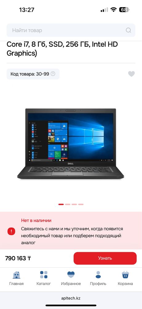 Надёжный бизнес-ноутбук DELL– i7 / SSD / FHD / 8GB RAM