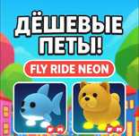 ДЕШЕВЫЕ ПЕТЫ В ADOPT ME – подними свою коллекцию!