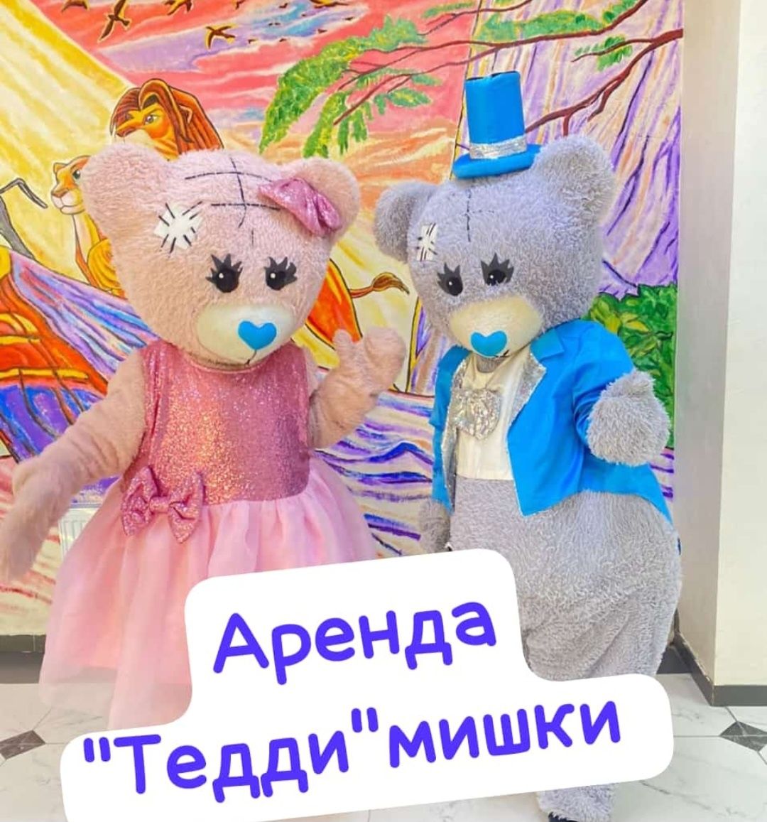 Құрметті тұрғындар!  "ТЕДДИ"атты қонжықтарымызды ұсынамыз.
