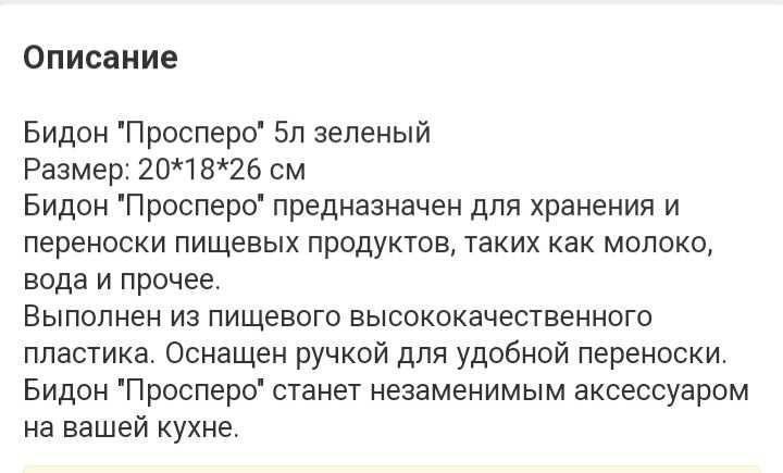 Продам новый бидон
