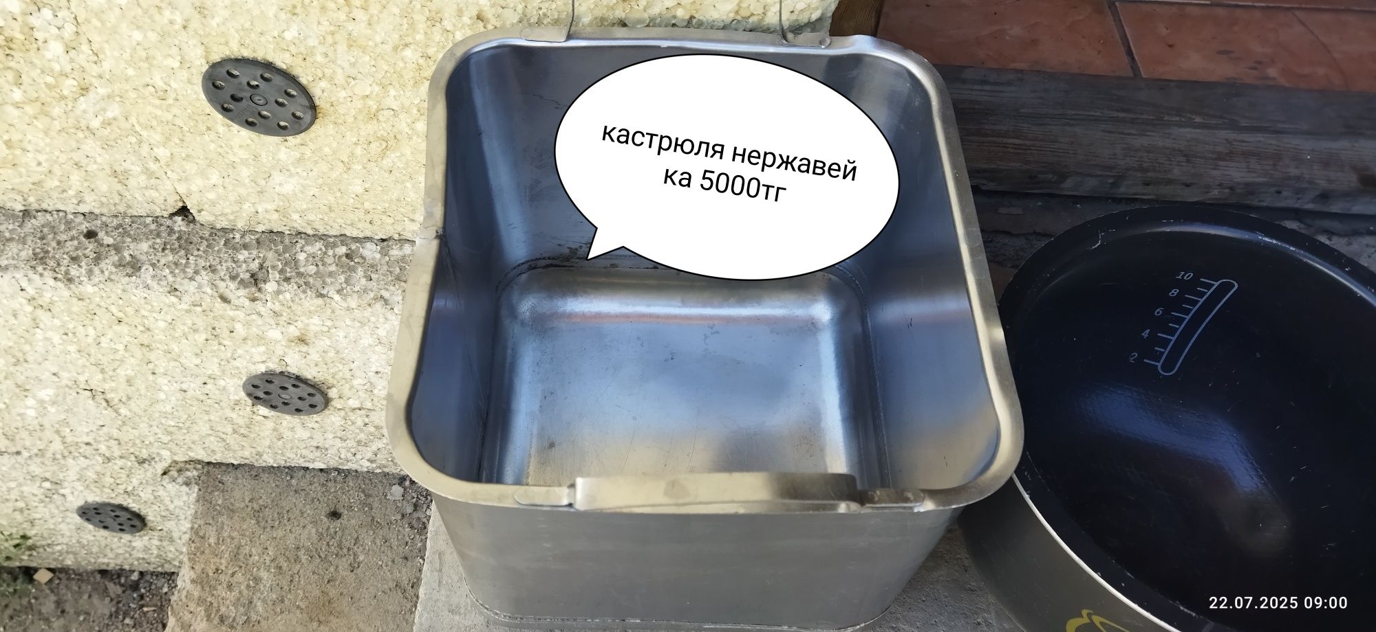 Продам посуду разную