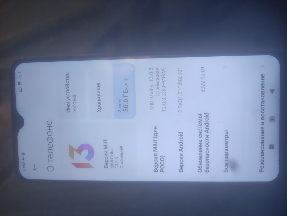 Продам Поко М3 .